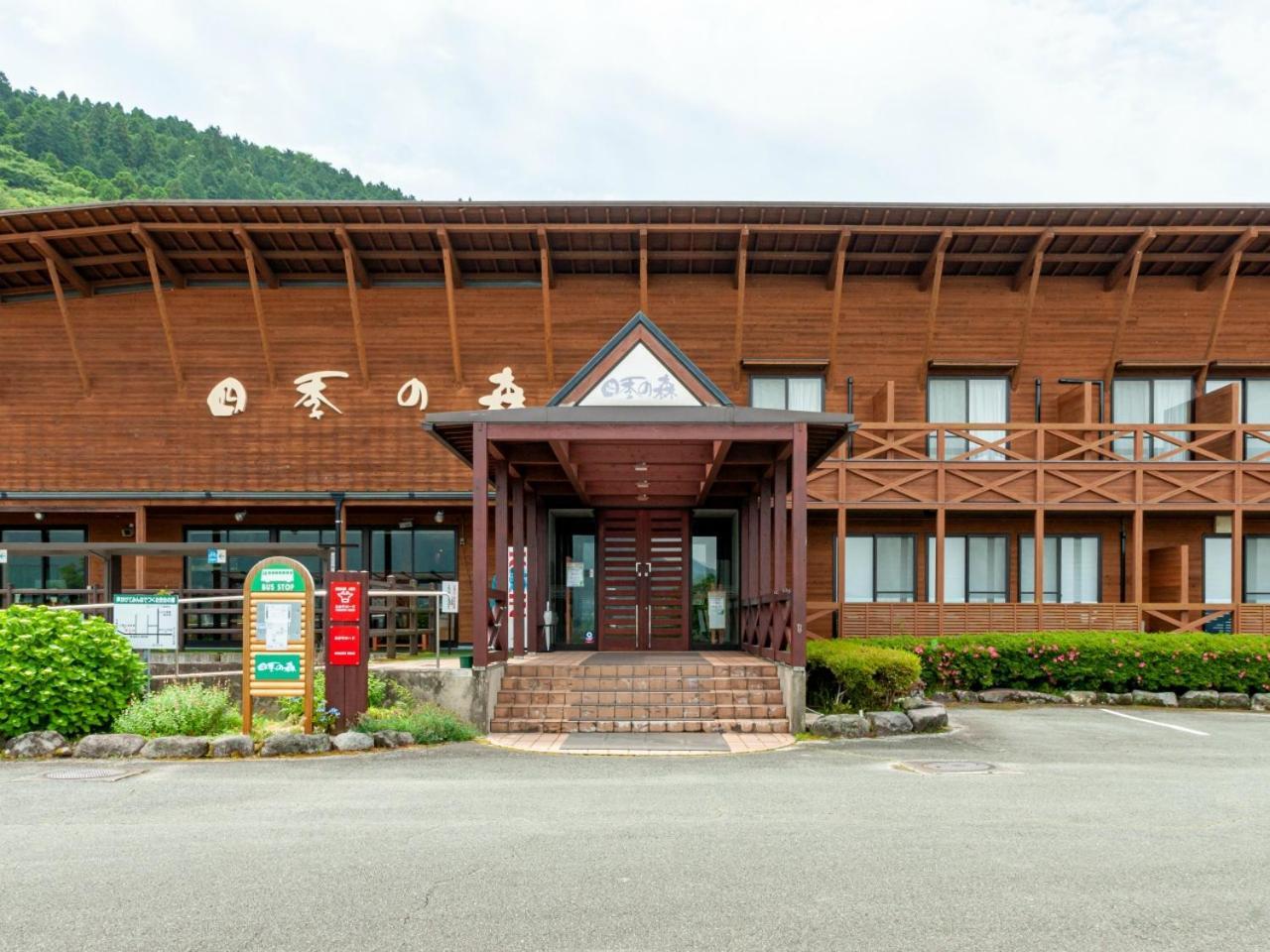 Shikino Mori Hotel Aso Exterior photo